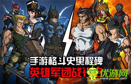 軍團戰(zhàn)大曝光《超凡特工》》安卓二測今日開啟