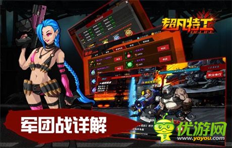 軍團戰(zhàn)大曝光《超凡特工》》安卓二測今日開啟