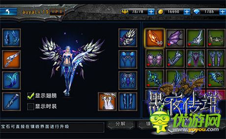 開(kāi)創(chuàng)手游新美學(xué)《黑夜傳說(shuō)》時(shí)裝外觀首曝光