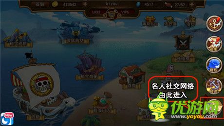 榮升財(cái)色兼收《航海王啟航》社交達(dá)人攻略