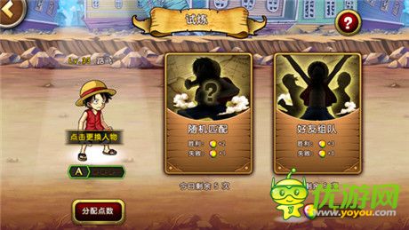 榮升財(cái)色兼收《航海王啟航》社交達(dá)人攻略