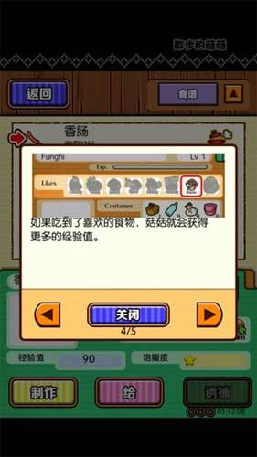 無(wú)節(jié)操長(zhǎng)相的菇菇你想養(yǎng)嗎 《散步的菇菇》評(píng)測(cè) 