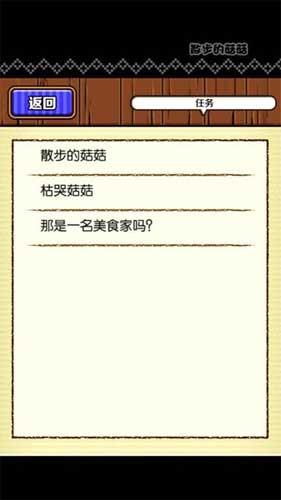 無(wú)節(jié)操長(zhǎng)相的菇菇你想養(yǎng)嗎 《散步的菇菇》評(píng)測(cè) 