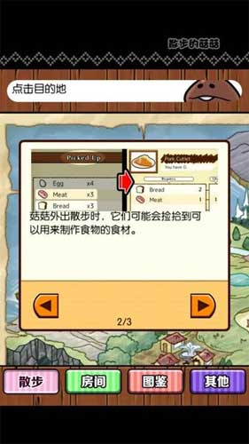 無(wú)節(jié)操長(zhǎng)相的菇菇你想養(yǎng)嗎 《散步的菇菇》評(píng)測(cè) 