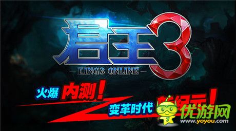 內測豪禮盛宴 成就《君王》夢想