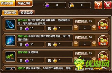 黎明終會(huì)來臨《幻想編年史》血脈覺醒系統(tǒng)詳解