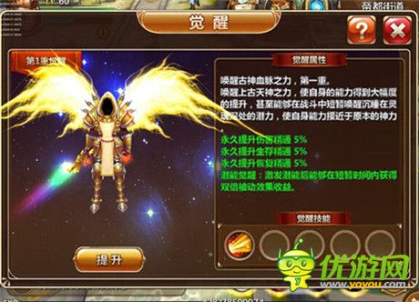 黎明終會(huì)來臨《幻想編年史》血脈覺醒系統(tǒng)詳解
