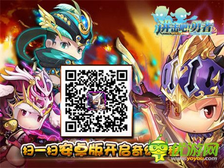 爭奪耀眼專屬榮譽(yù)《進(jìn)擊吧!勇者》新版即將來襲