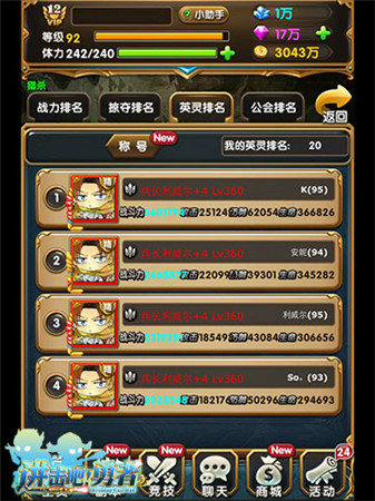 爭奪耀眼專屬榮譽(yù)《進(jìn)擊吧!勇者》新版即將來襲