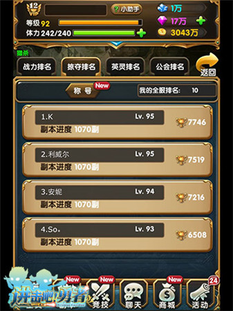 爭奪耀眼專屬榮譽(yù)《進(jìn)擊吧!勇者》新版即將來襲