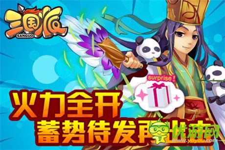 萬人跨服對(duì)戰(zhàn)《三國派》新版上線前瞻