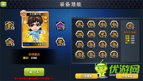 群魔狂舞《足球大逆襲》零距離體驗(yàn)偶像成長