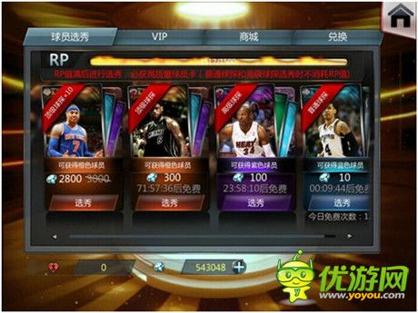 麥迪微博賀周年慶典《NBA夢之隊》新版今日上線