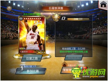 麥迪微博賀周年慶典《NBA夢之隊》新版今日上線