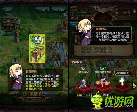 《血族》學(xué)堂：帶你初探公會戰(zhàn)爭!