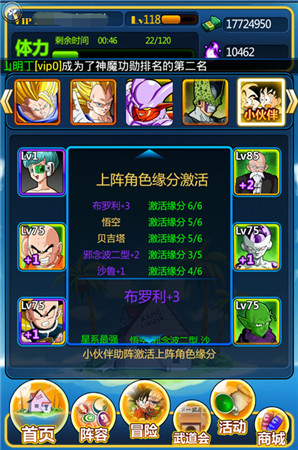翻新篇章《龍珠來了》最強(qiáng)陣容秀