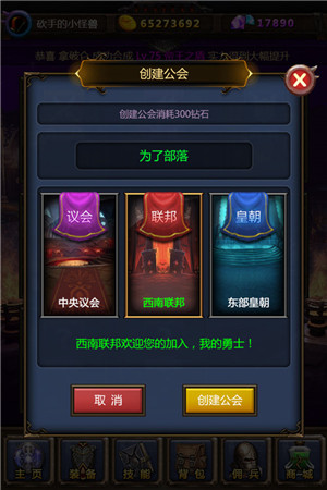 《天天掛機(jī)：混亂之治》首個(gè)資料片今日重磅上線