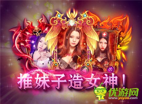 推妹子造女神《女神的遠(yuǎn)征》將開啟誘惑封測