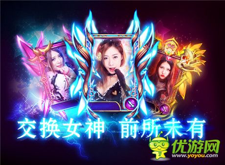 推妹子造女神《女神的遠(yuǎn)征》將開啟誘惑封測