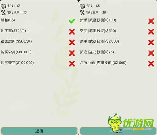極簡養(yǎng)成類手游 《無家可歸》評(píng)測(cè)