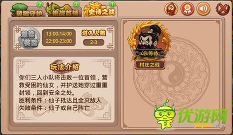《格斗冒險(xiǎn)島》史詩(shī)之戰(zhàn) 就等你了!