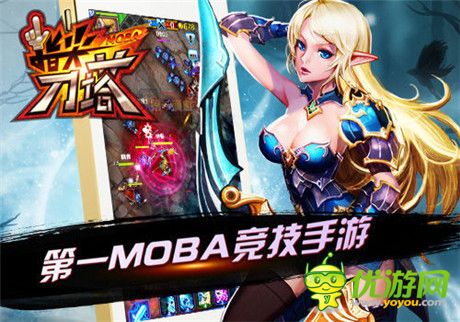 死神的殺戮魔鐮《指尖刀塔》馬科斯攻略