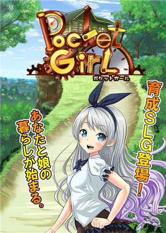 萌娘養(yǎng)成手游《口袋女孩》事前登錄開(kāi)啟