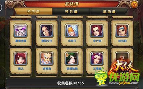 玩家的終極夢(mèng)想《大俠別囂張》藍(lán)卡人物推薦