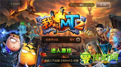 征戰(zhàn)世界 輝煌再續(xù)《我叫MT2》二測評測