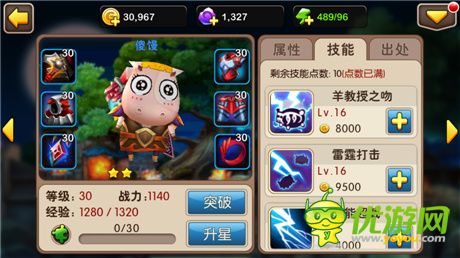 征戰(zhàn)世界 輝煌再續(xù)《我叫MT2》二測評測