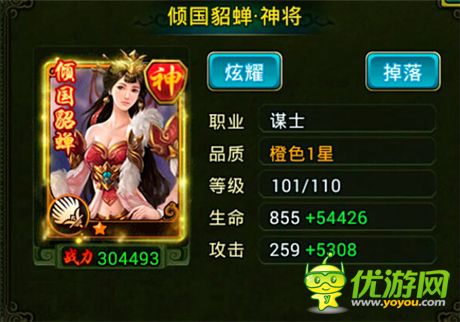 第一養(yǎng)成目標(biāo)《熱血三國》將領(lǐng)檔次劃分詳解
