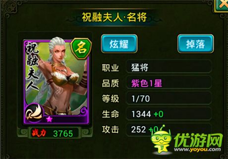 第一養(yǎng)成目標(biāo)《熱血三國》將領(lǐng)檔次劃分詳解
