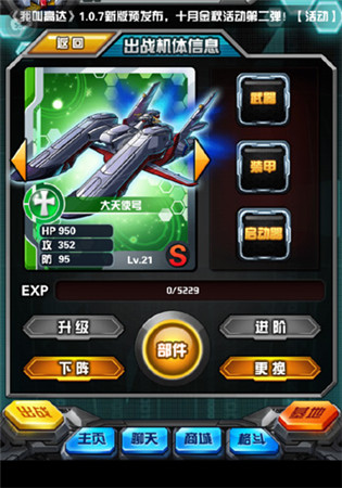 術(shù)業(yè)有專攻《我叫高達》五大職業(yè)揭秘
