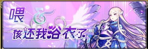 初雪將至《擴(kuò)散性百萬(wàn)亞瑟王》冬日祭!新版本大狂歡