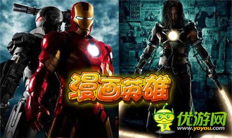 超能英雄集結(jié) 3k玩《漫畫英雄》招募界面資訊揭秘!