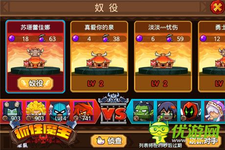 動作戰(zhàn)術手游《抓住魔王》安卓版新服開啟