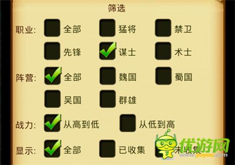 手游《熱血三國(guó)》如何辨別武將初始的好壞