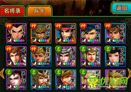 手游《熱血三國(guó)》如何辨別武將初始的好壞