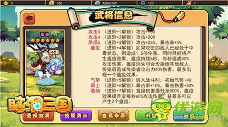《腦洞三國》新版本詳解：群雄變大變大變大