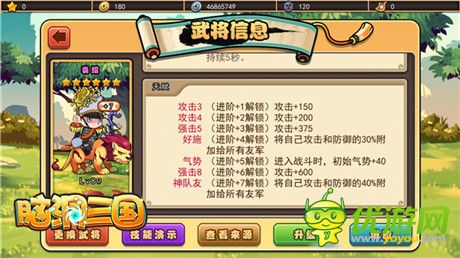 《腦洞三國》新版本詳解：群雄變大變大變大
