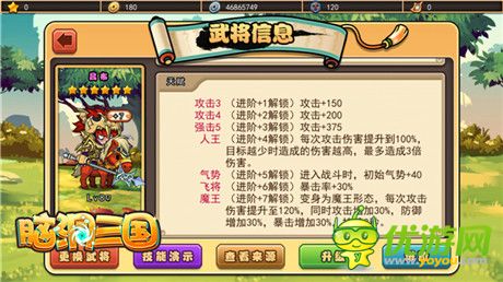 《腦洞三國》新版本詳解：群雄變大變大變大