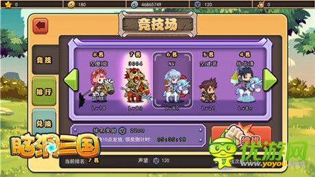 《腦洞三國》新版本詳解：群雄變大變大變大