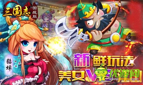 一騎當(dāng)千coser現(xiàn)帝都!手游《三國(guó)志國(guó)戰(zhàn)版》大熱