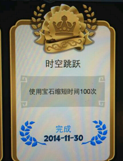 功夫?qū)櫸飼r空跳躍隱藏成就