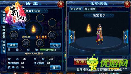 爭(zhēng)奪新戰(zhàn)神之位《全民斬仙》先天法寶玩法首爆