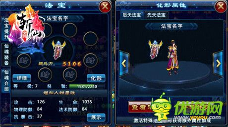 爭(zhēng)奪新戰(zhàn)神之位《全民斬仙》先天法寶玩法首爆