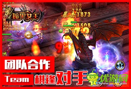 與人斗其樂無窮《暗黑女王》PVP模式淺析