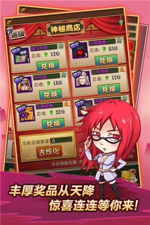 斂財之道《火影木葉村》切磋系統(tǒng)曝光