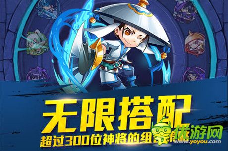 叫上好基友《天天撞神將》測試五服4號開啟