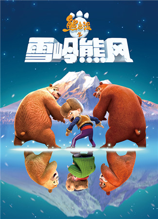 Forgame賀歲檔競(jìng)速手游熊出沒之雪嶺熊風(fēng)揭秘